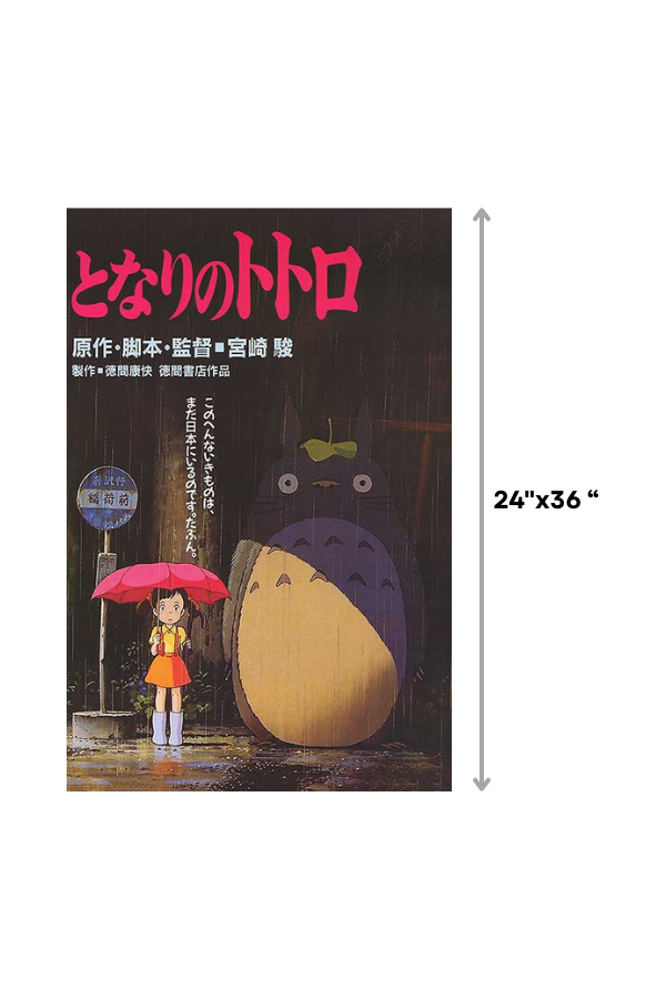 My Neighbor Totoro Movie Poster