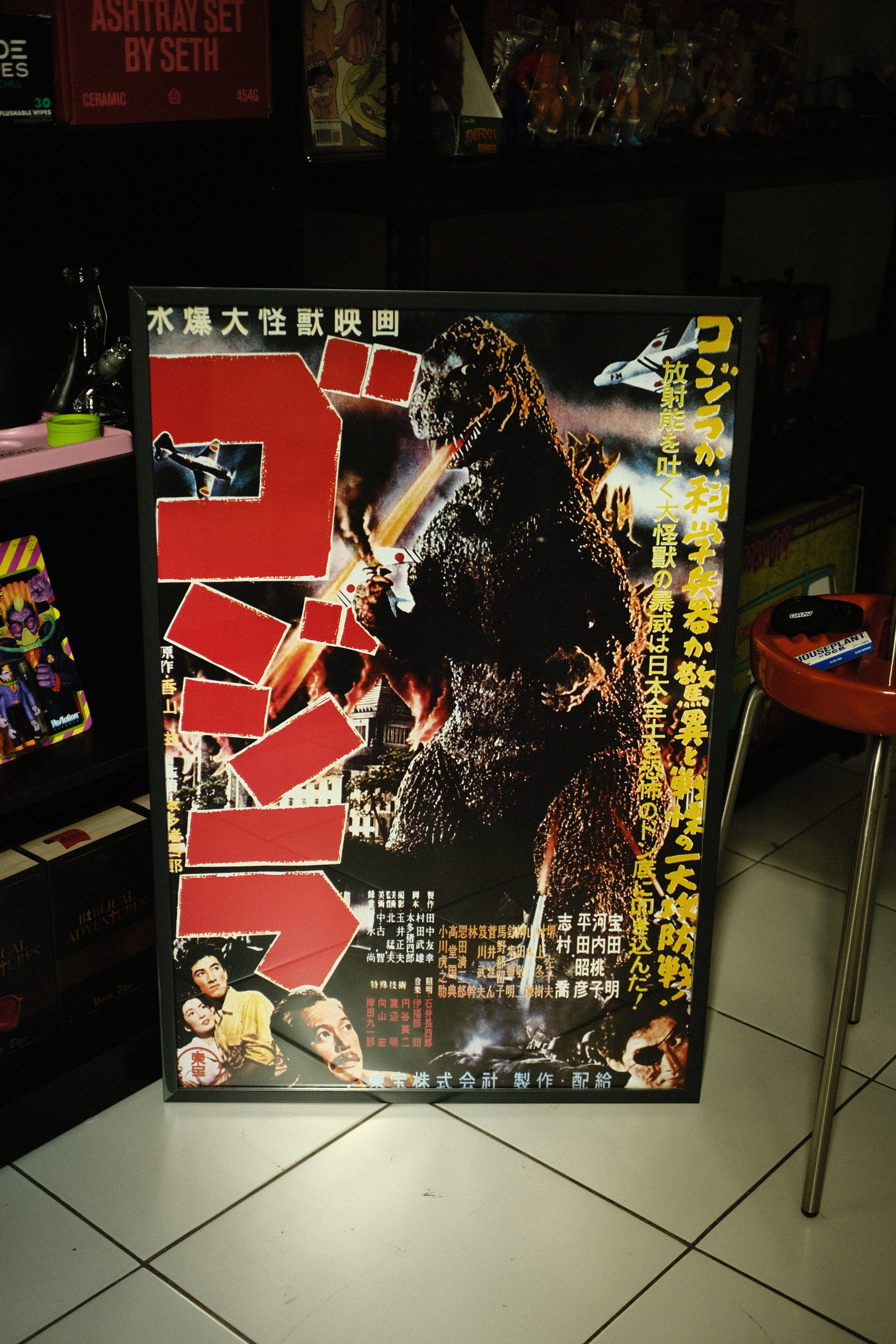 Godzilla Movie Poster