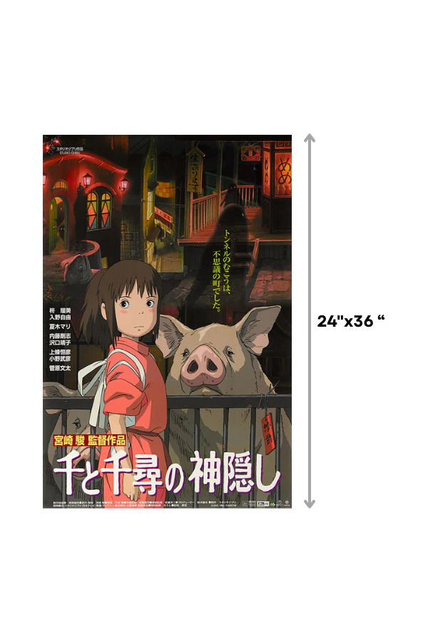 Spirited Away Movie Poster