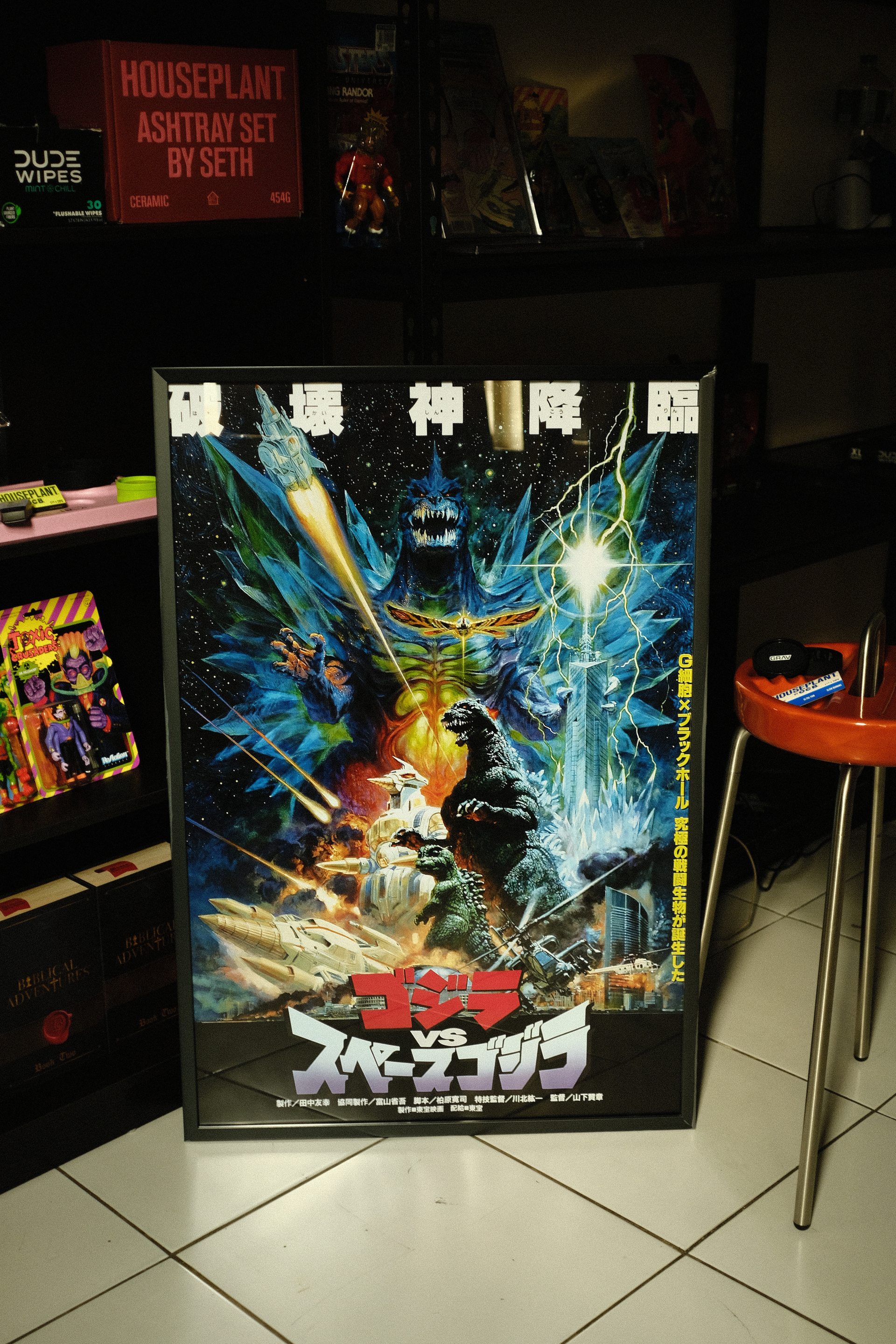 Godzilla Vs. SpaceGodzilla  Poster