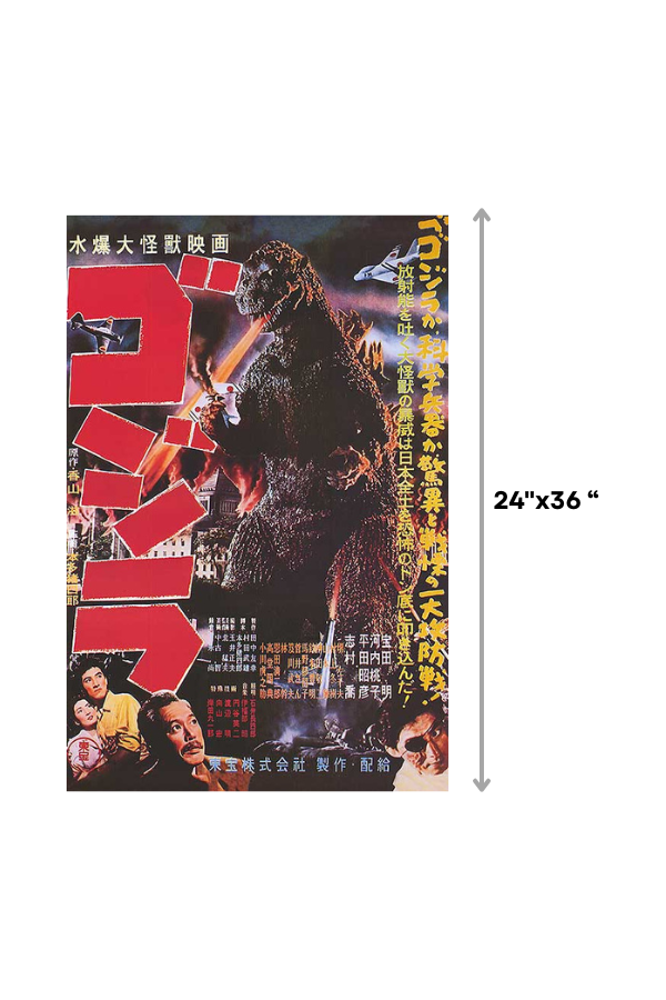 Godzilla Movie Poster