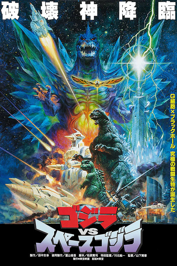 Godzilla Vs. SpaceGodzilla  Poster